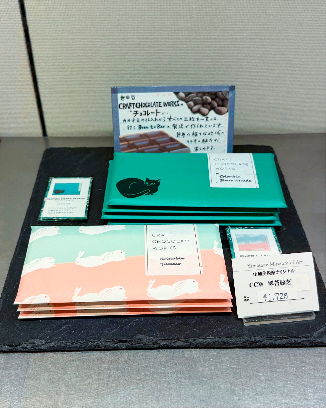 Yamatane Museum of Art, Shop 5