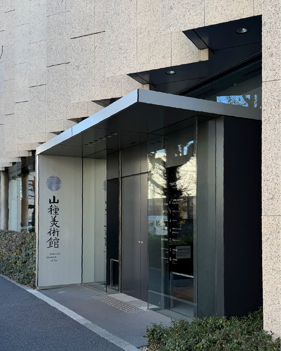 Yamatane Museum of Art, 2